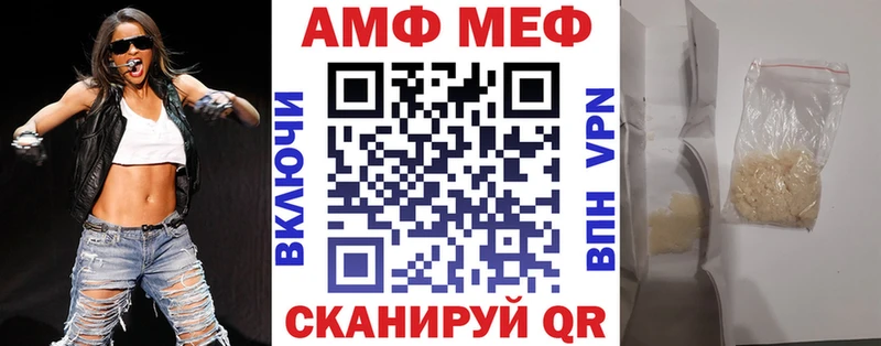 АМФЕТАМИН Premium  Сергач 