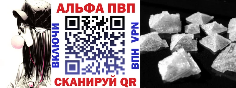Альфа ПВП кристаллы  Сергач 