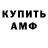 Amphetamine VHQ Caner Skitz