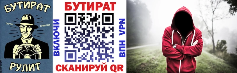 Бутират GHB  продажа наркотиков  Сергач 