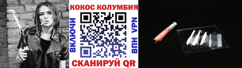 Cocaine Эквадор  Сергач 