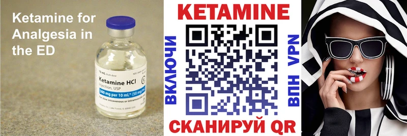 КЕТАМИН VHQ  Сергач 