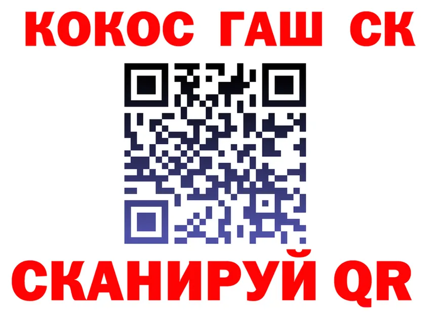 КОКАИН 97% ТОР маркетплейс KRAKEN Сергач