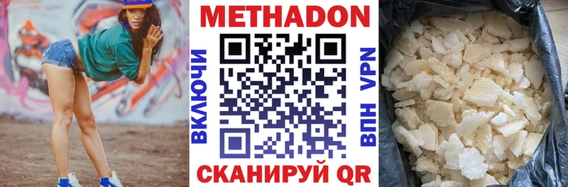 МЕТАДОН methadone  цена наркотик  нарко площадка наркотические препараты  Сергач 