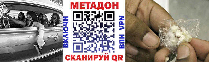 МЕТАДОН VHQ Сергач