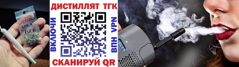 сколько стоит  Сергач  ТГК вейп с тгк 